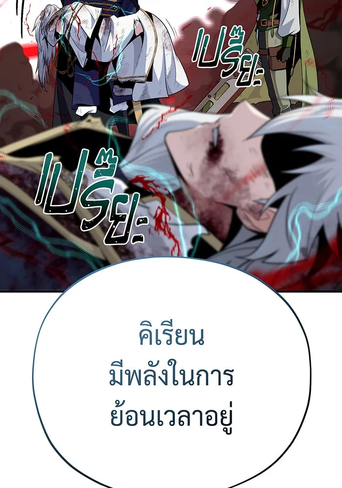 Seoul Station’s Necromancer Chap 145 - Next Chap 146