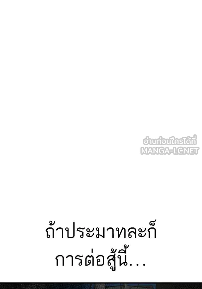 Bad Guy Chap 258 - Next Chap 259