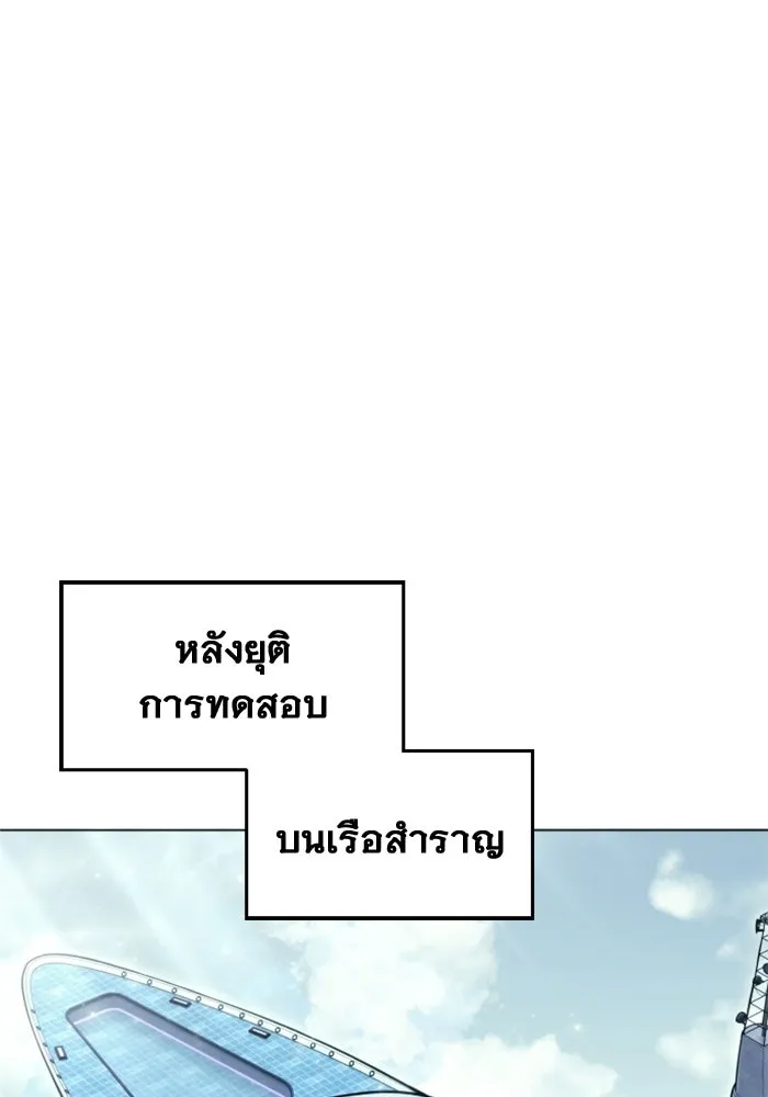 Urek Mazino : Tower of God – ทาวเวอร์ออฟก๊อด หอคอยเทพเจ้า : อูเร็ค มาซิโน่ Chap 29 - Next Chap 30