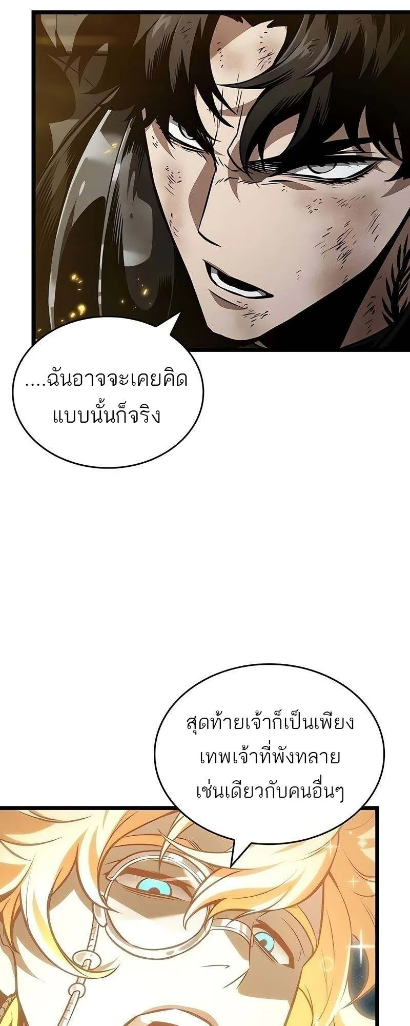 The World After the End Chap 167 - Next Chap 168