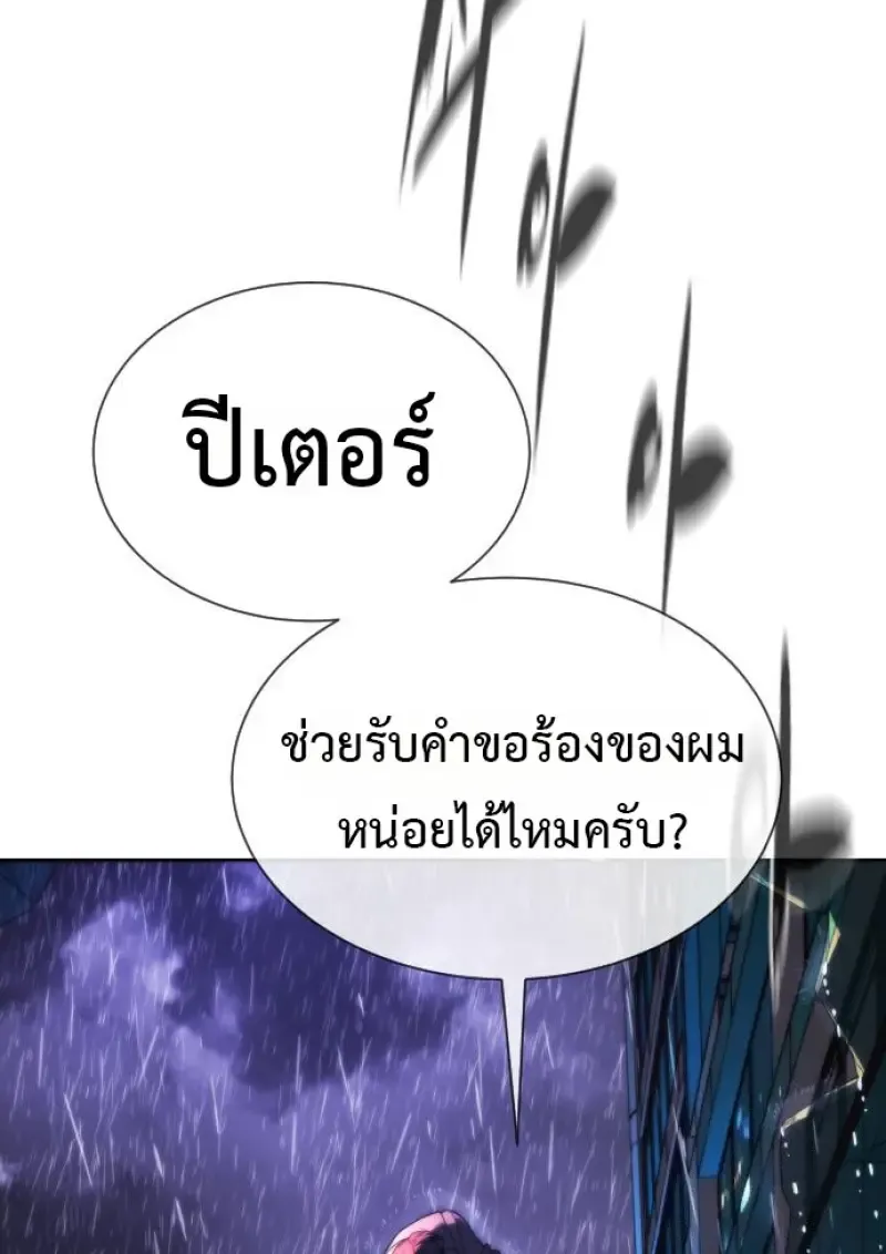 Killer Peter Chap 119 - Next Chap 120