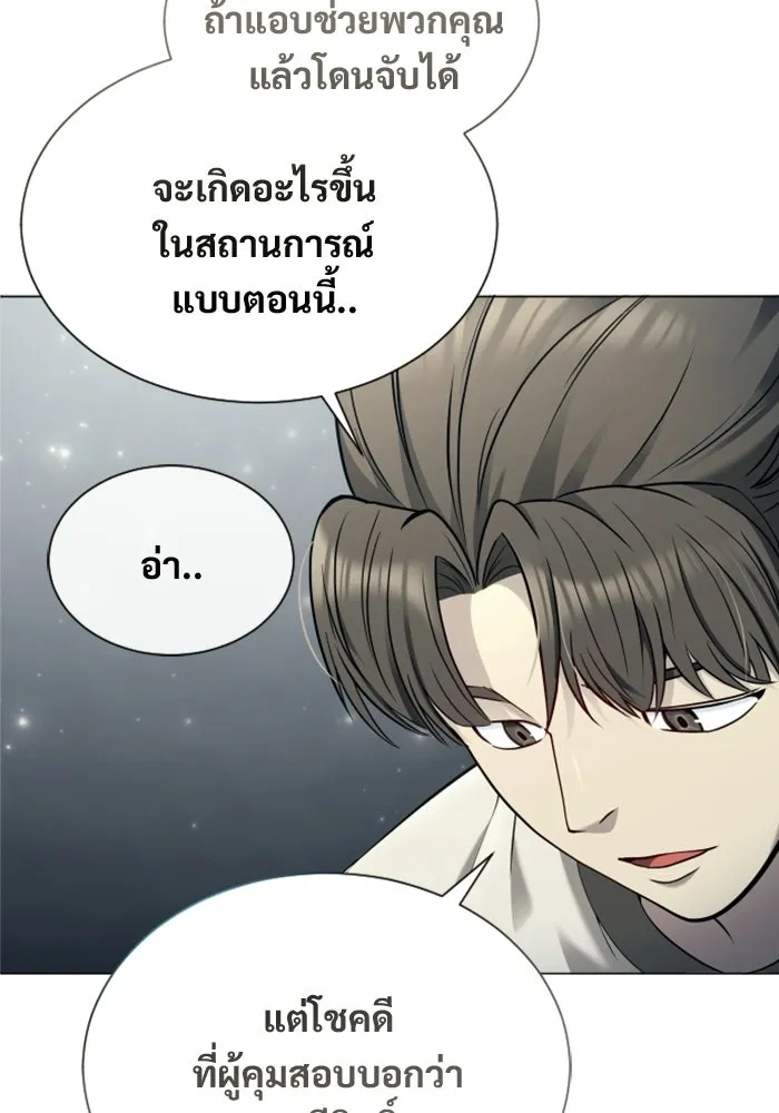 Urek Mazino : Tower of God – ทาวเวอร์ออฟก๊อด หอคอยเทพเจ้า : อูเร็ค มาซิโน่ Chap 54 - Next Chap 55