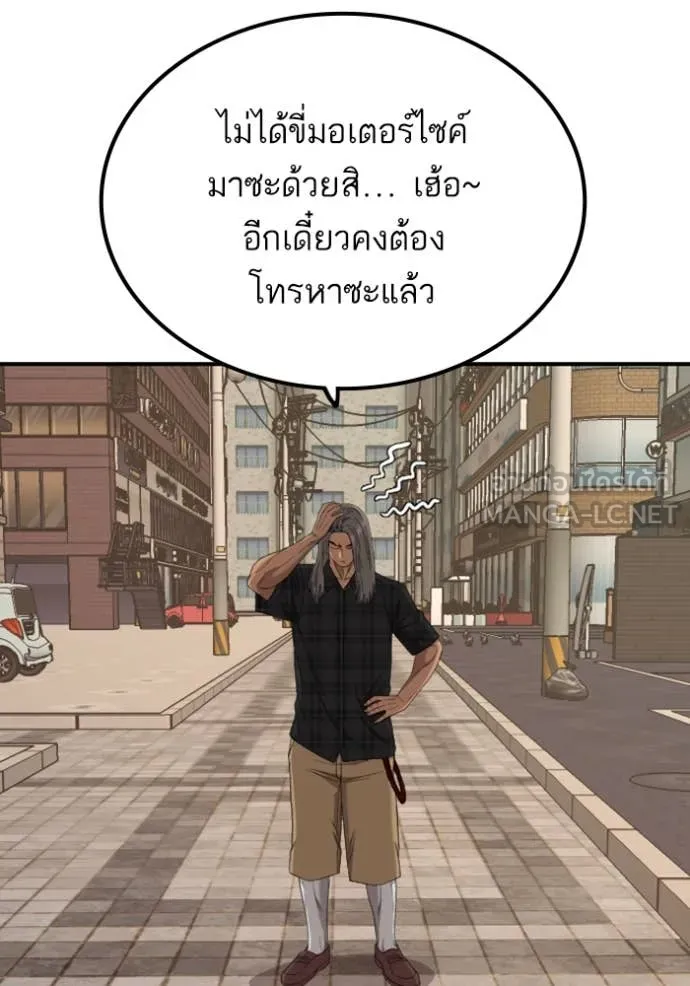Bad Guy Chap 255 - Next Chap 256