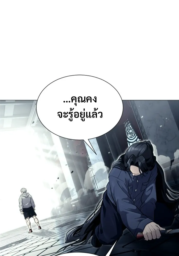 Urek Mazino : Tower of God – ทาวเวอร์ออฟก๊อด หอคอยเทพเจ้า : อูเร็ค มาซิโน่ Chap 36 - Next Chap 37