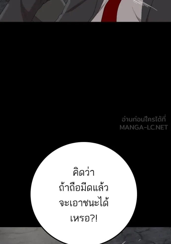 Bad Guy Chap 269 - Next Chap 270