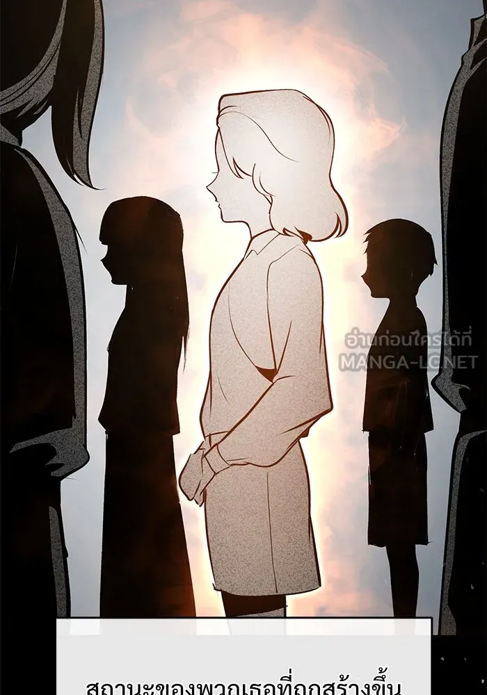 Academy’s Undercover Professor – ศาสตราจารย์จำเป็นแห่งอะคาเดมี Chap 117 - Next Chap 118
