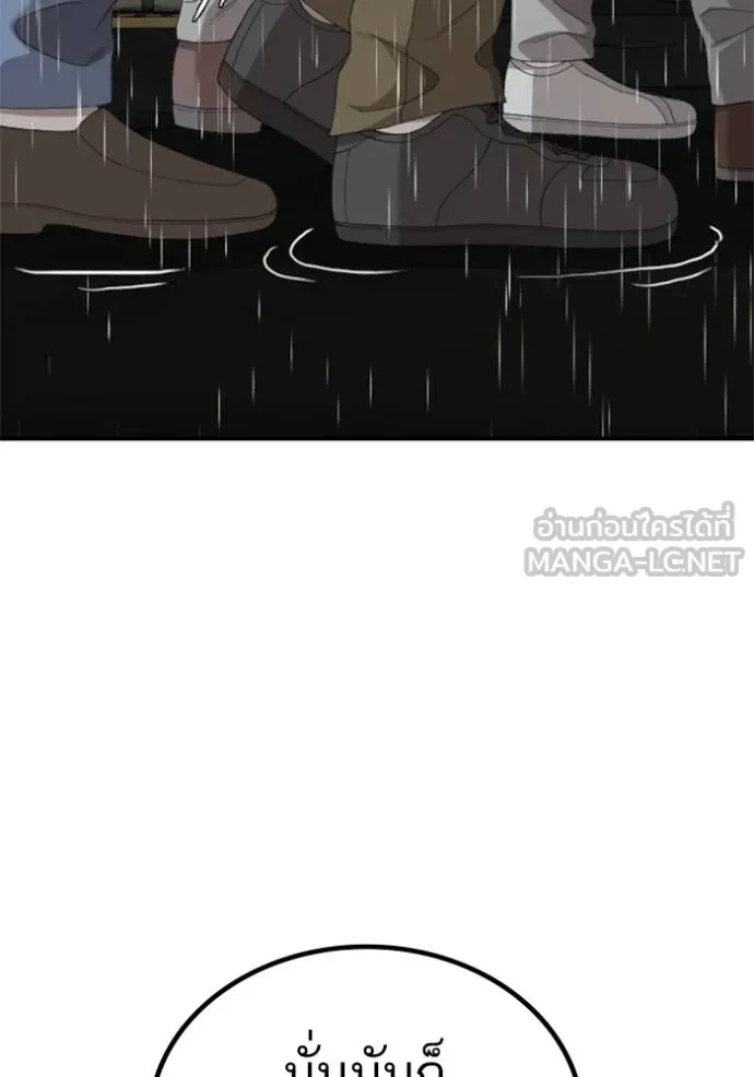 Bad Guy Chap 246 - Next Chap 247