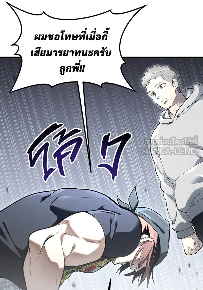 Urek Mazino : Tower of God – ทาวเวอร์ออฟก๊อด หอคอยเทพเจ้า : อูเร็ค มาซิโน่ Chap 3 - Next Chap 4