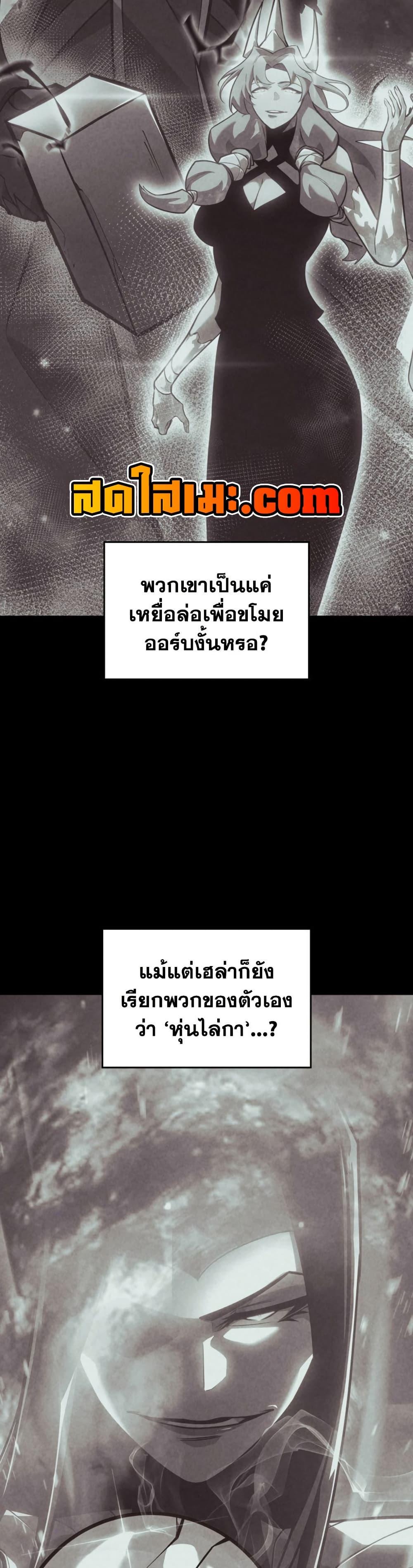 Villain is here Chap 174 - Next Chap 175