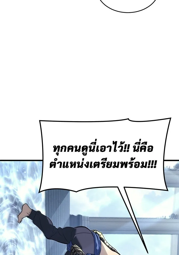 Urek Mazino : Tower of God – ทาวเวอร์ออฟก๊อด หอคอยเทพเจ้า : อูเร็ค มาซิโน่ Chap 5 - Next Chap 6