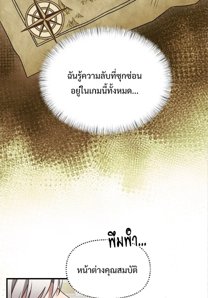 Terminally-Ill Genius Dark Knight – อัศวินดำล่าท้าเวลา Chap 2 - Next Chap 3
