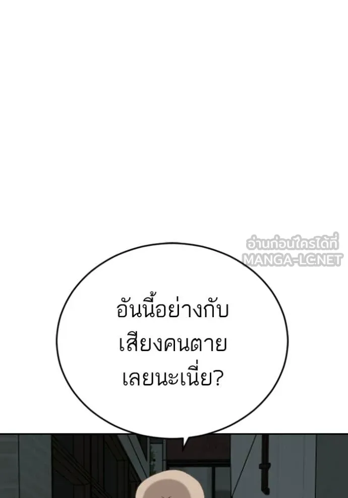 Bad Guy Chap 287 - Next Chap 288