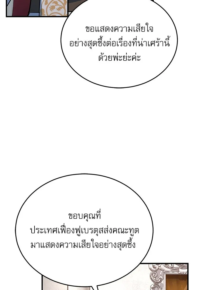 Academy’s Undercover Professor – ศาสตราจารย์จำเป็นแห่งอะคาเดมี Chap 116 - Next Chap 117