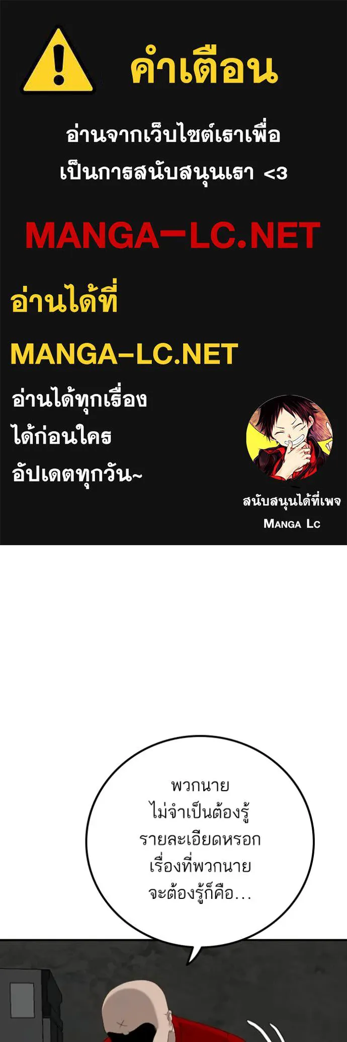 Bad Guy Chap 254 - Next Chap 255