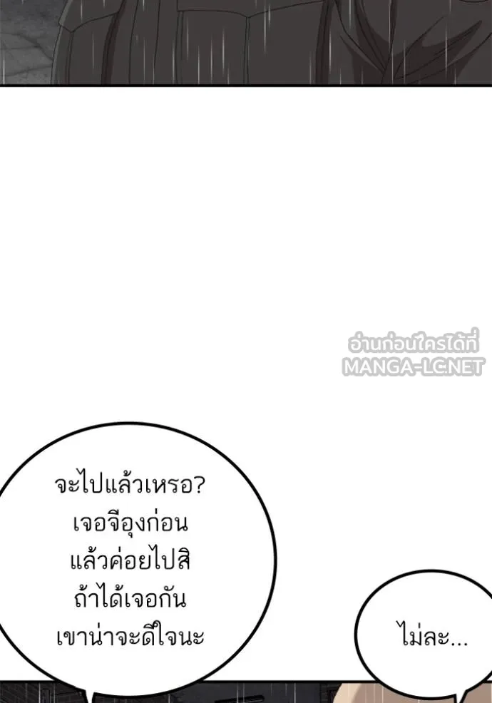 Bad Guy Chap 245 - Next Chap 246