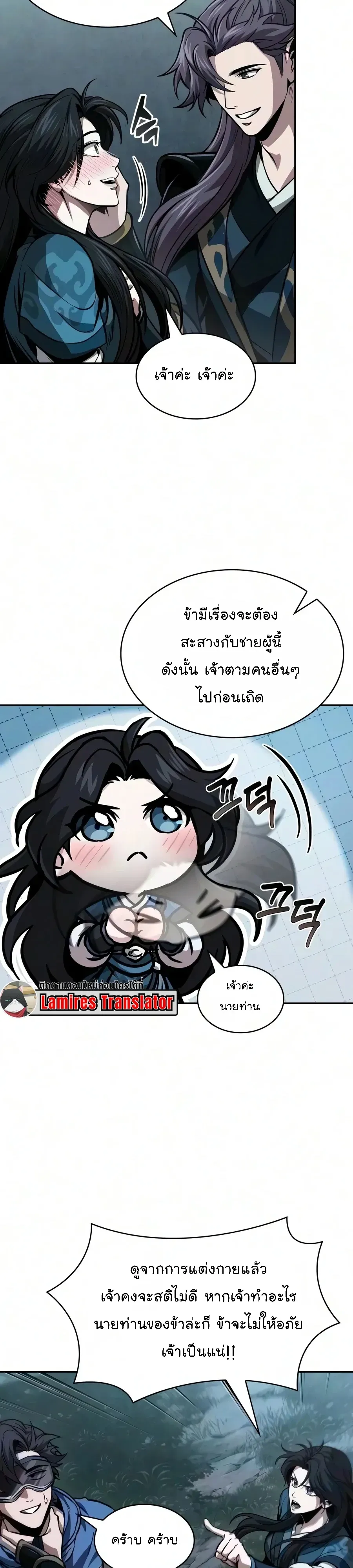 Nano Machine Chap 321 - Next Chap 322