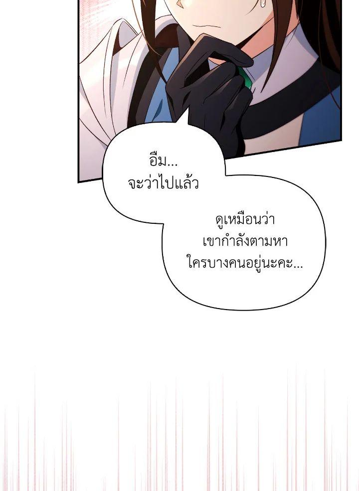 Regressor Instruction Manual Chap 111 - Next Chap 112