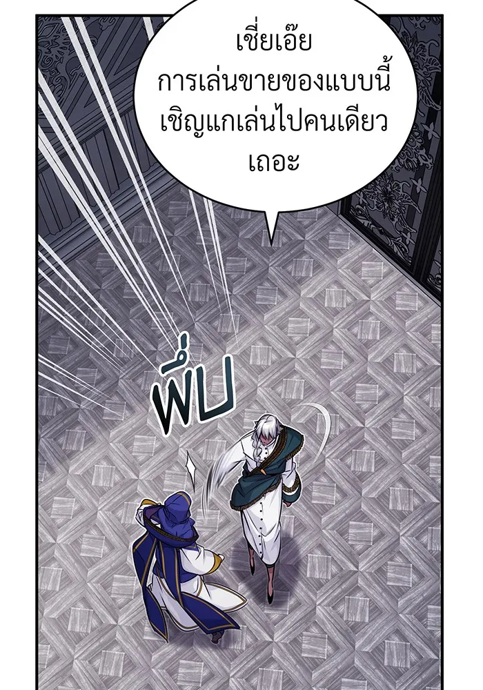 Seoul Station’s Necromancer Chap 78 - Next Chap 79