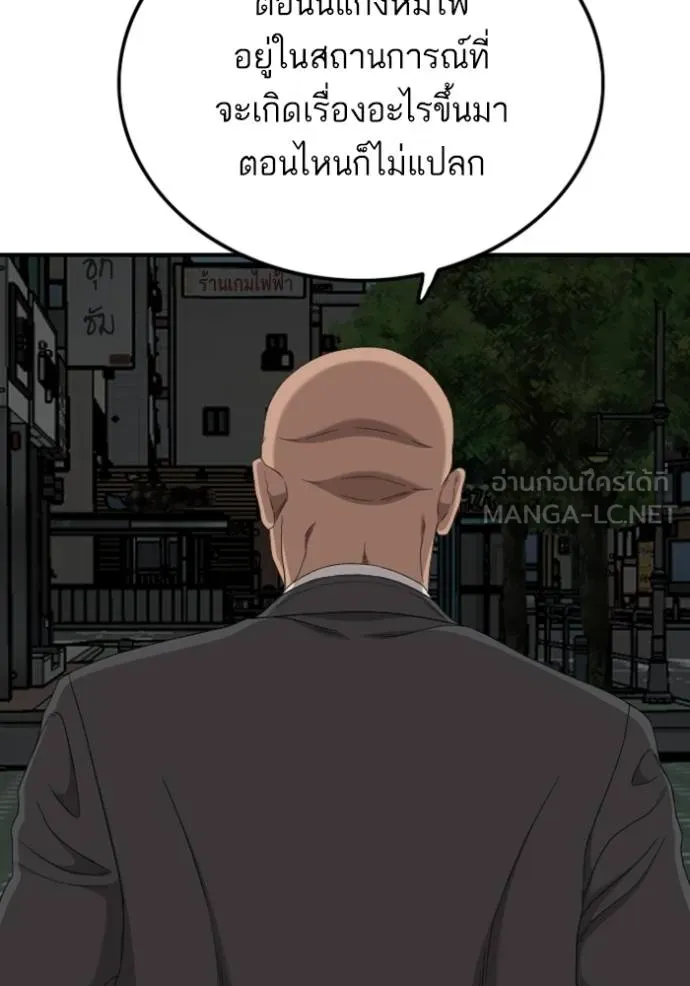 Bad Guy Chap 249 - Next Chap 250