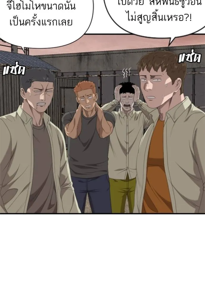 Bad Guy Chap 236 - Next Chap 237