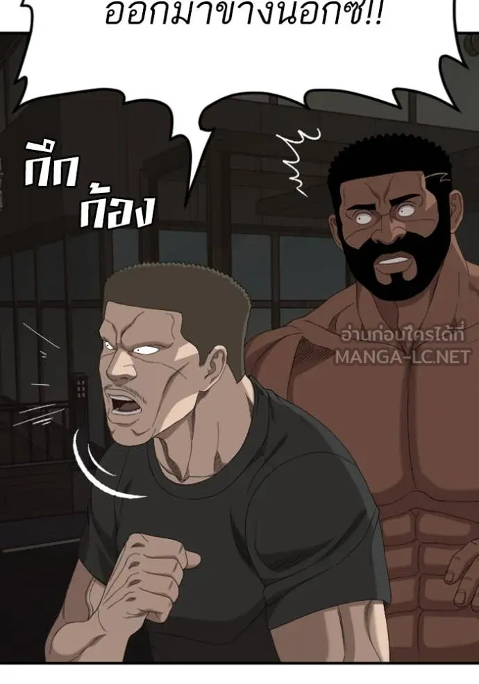 Bad Guy Chap 260 - Next Chap 261