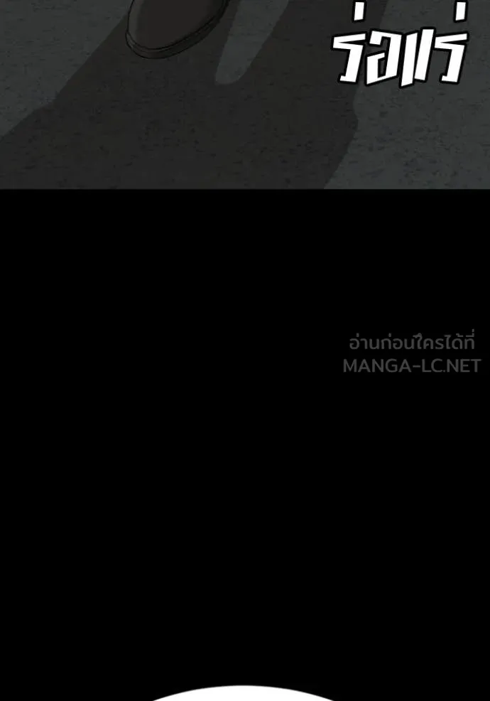 Bad Guy Chap 274 - Next Chap 275