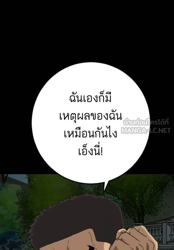 Bad Guy Chap 274 - Next Chap 275