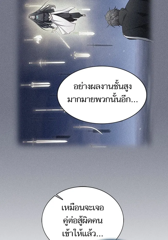 The Tutorial Tower of the Advanced Player – ผู้เล่นขั้นเทพแห่งหอคอยฝึกสอน Chap 187 - Next Chap 188