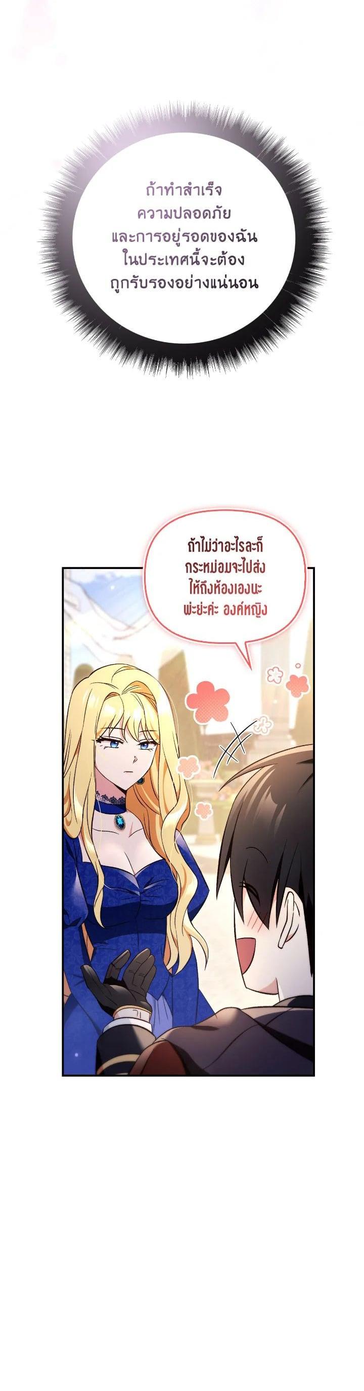 Regressor Instruction Manual Chap 107 - Next Chap 108