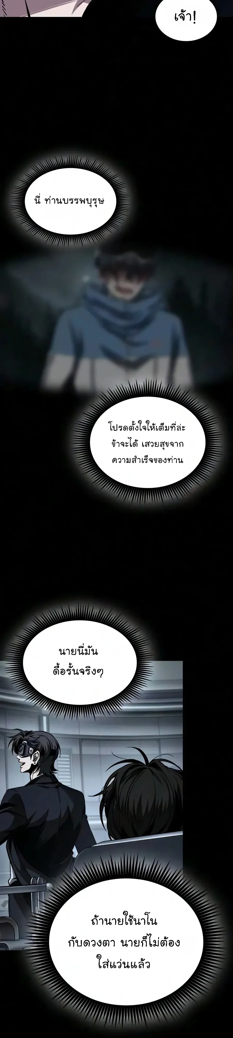 Nano Machine Chap 321 - Next Chap 322