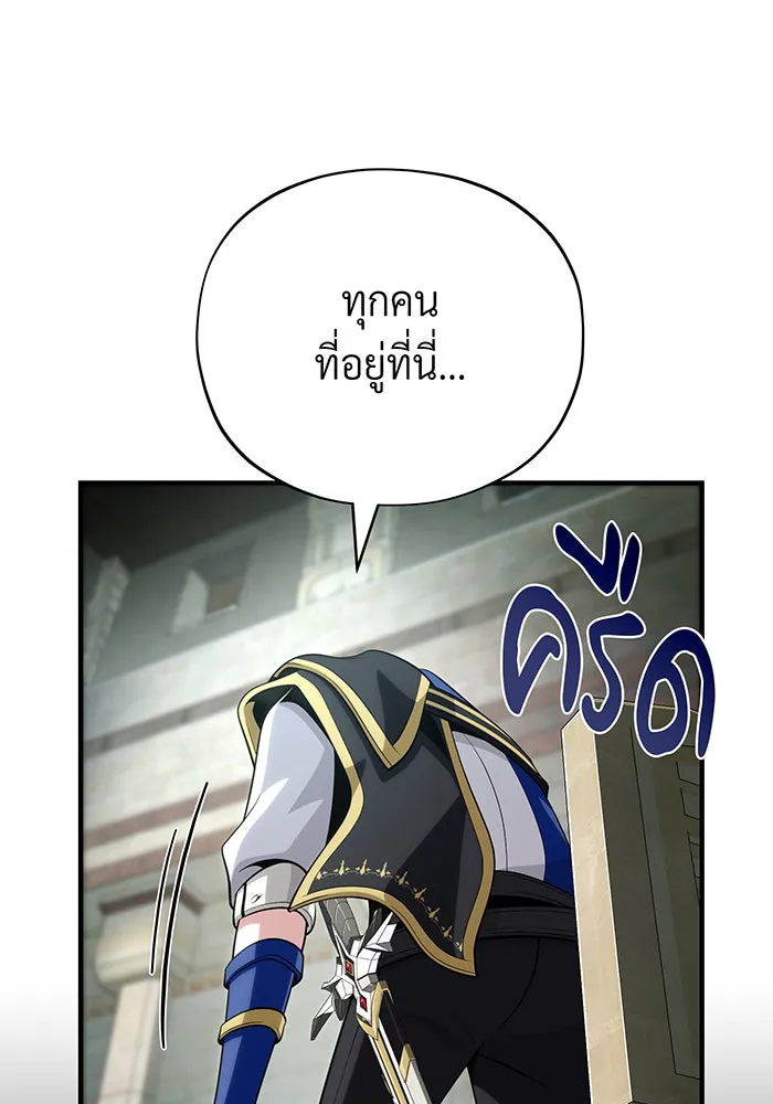 Seoul Station’s Necromancer Chap 132 - Next Chap 133