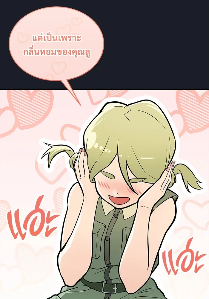 Urek Mazino : Tower of God – ทาวเวอร์ออฟก๊อด หอคอยเทพเจ้า : อูเร็ค มาซิโน่ Chap 8 - Next Chap 9