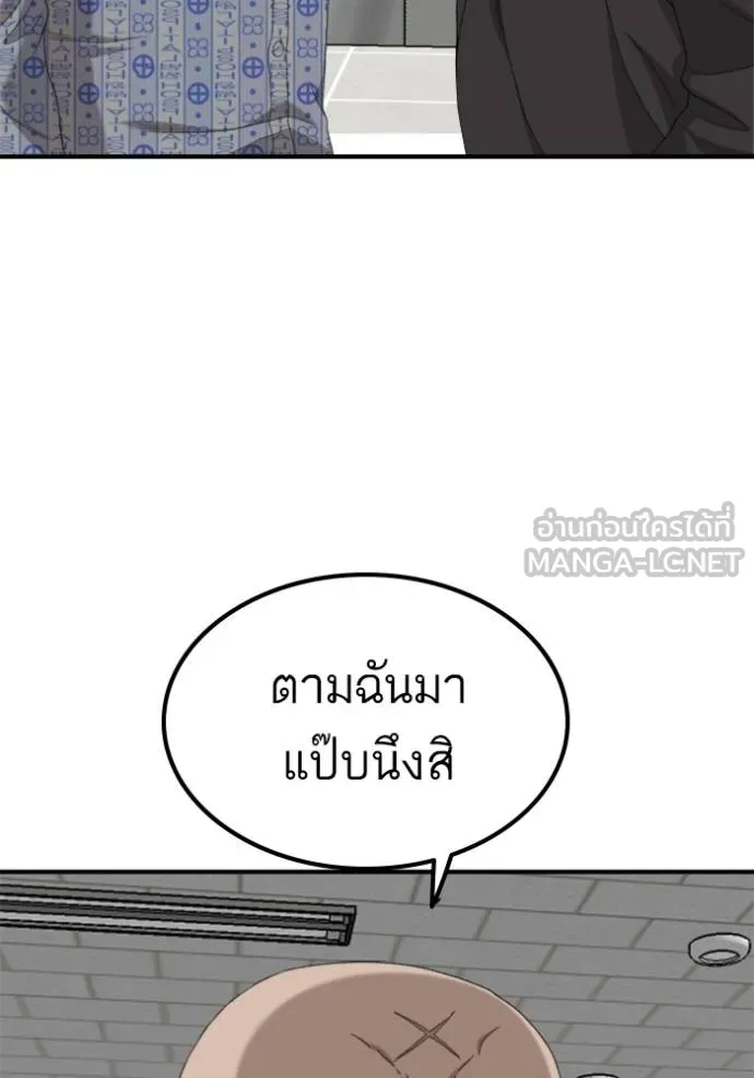 Bad Guy Chap 247 - Next Chap 248