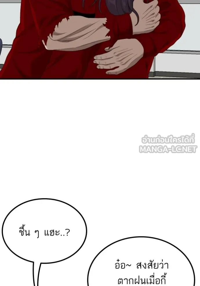 Bad Guy Chap 247 - Next Chap 248