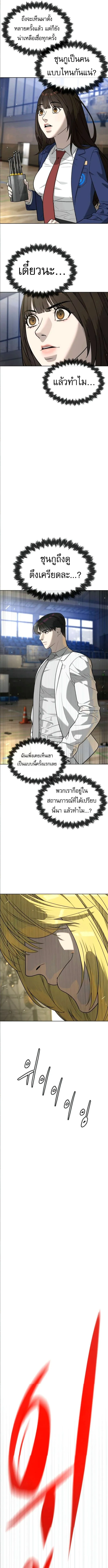 Killer Peter Chap 101 - Next Chap 102