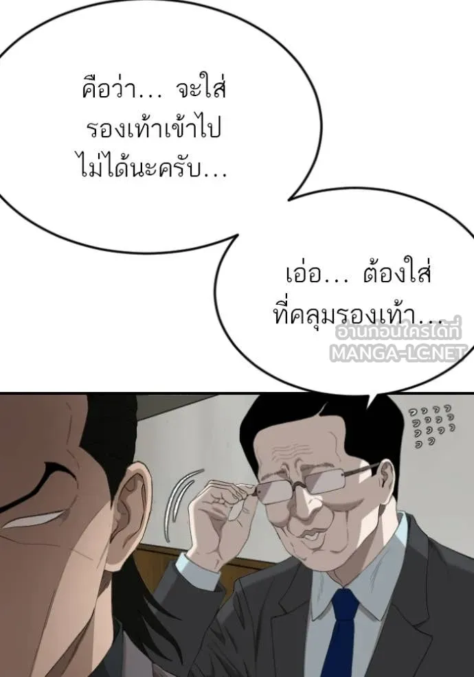 Bad Guy Chap 281 - Next Chap 282