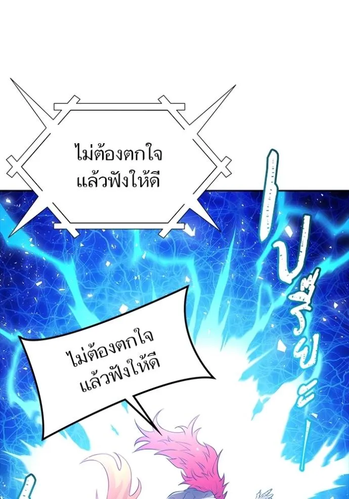 Tower of God หอคอยเทพเจ้า Chap 641 - Next Chap 642