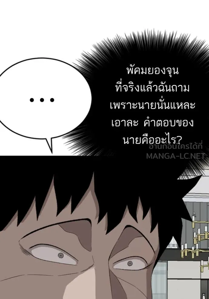 Bad Guy Chap 260 - Next Chap 261