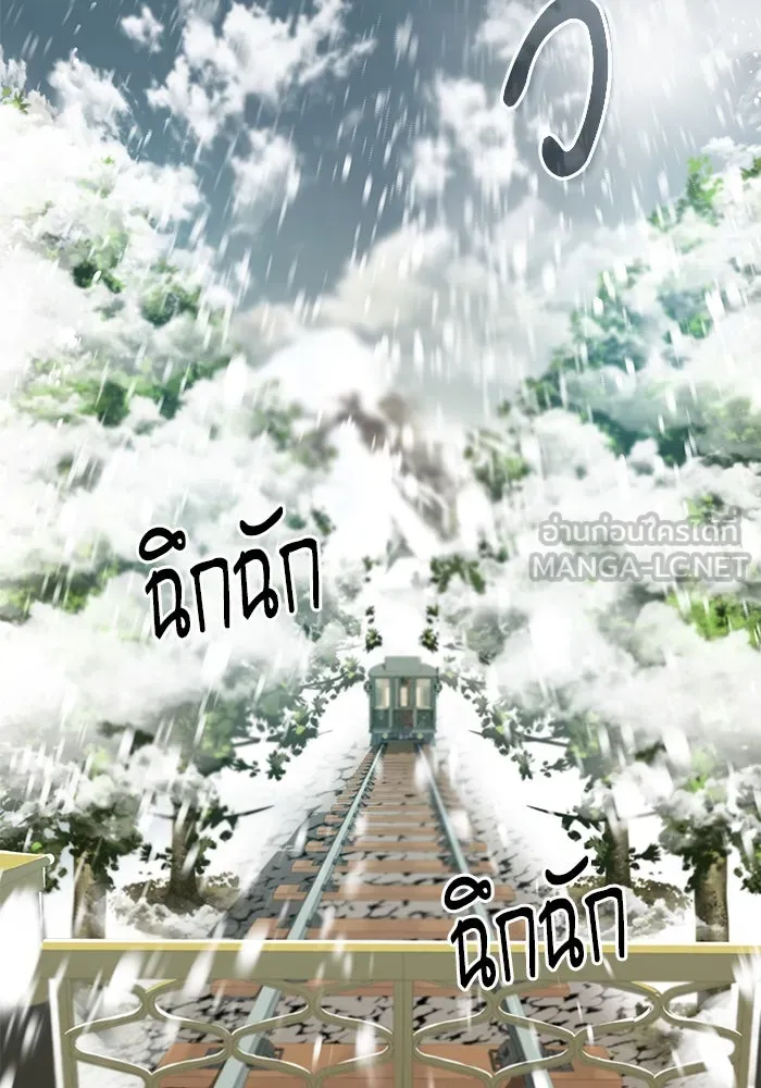 Academy’s Undercover Professor – ศาสตราจารย์จำเป็นแห่งอะคาเดมี Chap 2 - Next Chap 3