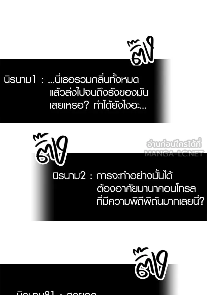 I Obtained a Mythic Item – พลิกชะตาคว้าไอเทมระดับเทพ Chap 75 - Next Chap 76