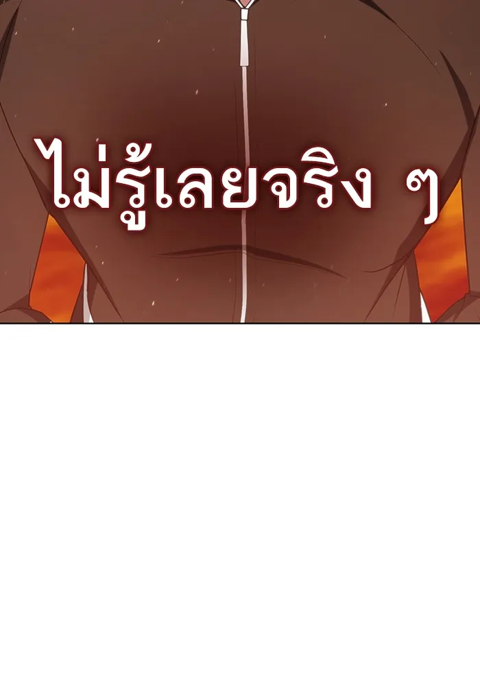 The Tutorial Tower of the Advanced Player – ผู้เล่นขั้นเทพแห่งหอคอยฝึกสอน Chap 124 - Next Chap 125