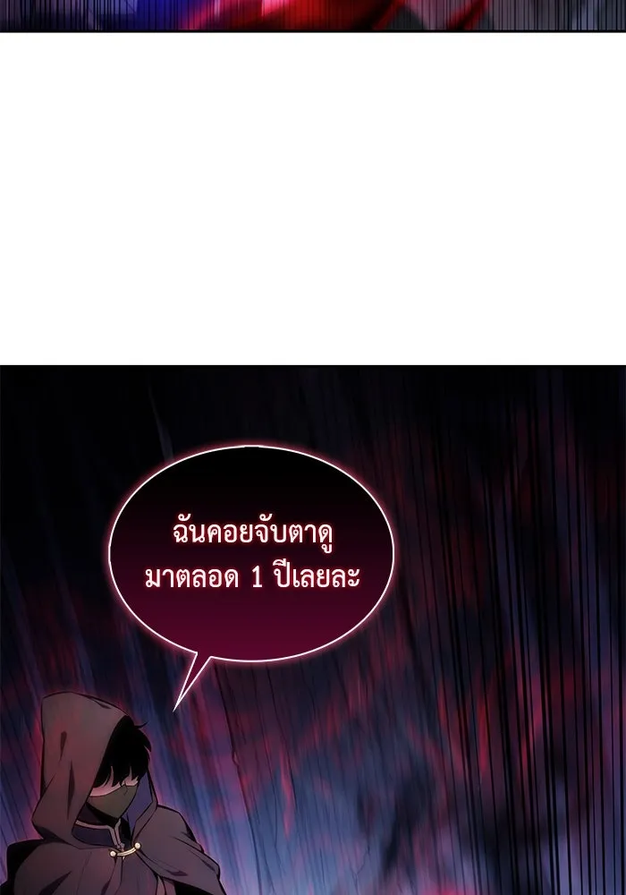 The Regressed Son of a Duke is an Assassin – ลูกชายคนเล็กของดยุกคือมือสังหาร Chap 13 - Next Chap 14