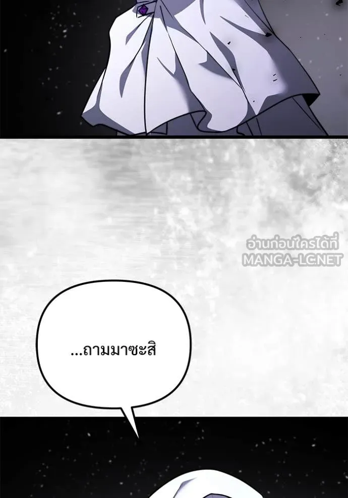 Terminally-Ill Genius Dark Knight – อัศวินดำล่าท้าเวลา Chap 107 - Next Chap 108