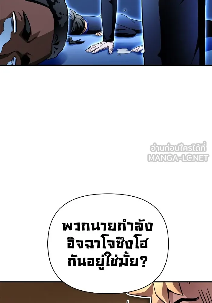 Superhuman Battlefield – เกมของยอดมนุษย์ Chap 99 - Next Chap 100