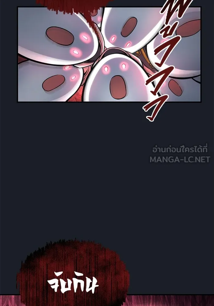 Urek Mazino : Tower of God – ทาวเวอร์ออฟก๊อด หอคอยเทพเจ้า : อูเร็ค มาซิโน่ Chap 8 - Next Chap 9