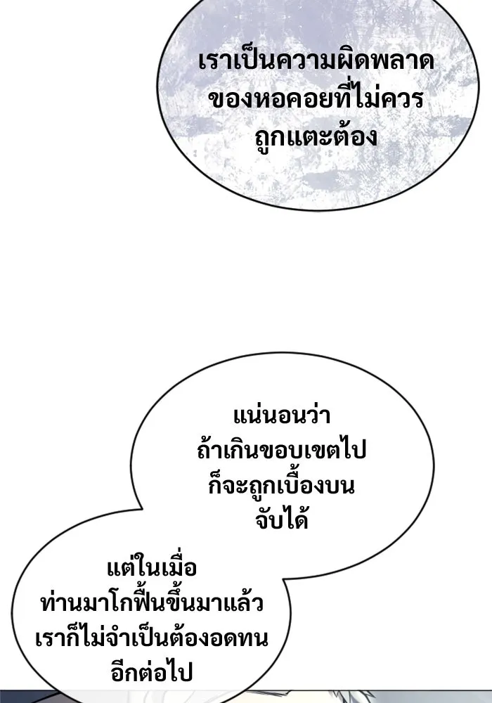Urek Mazino : Tower of God – ทาวเวอร์ออฟก๊อด หอคอยเทพเจ้า : อูเร็ค มาซิโน่ Chap 28 - Next Chap 29