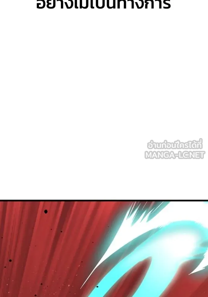 Superhuman Battlefield – เกมของยอดมนุษย์ Chap 142 - Next Chap 143
