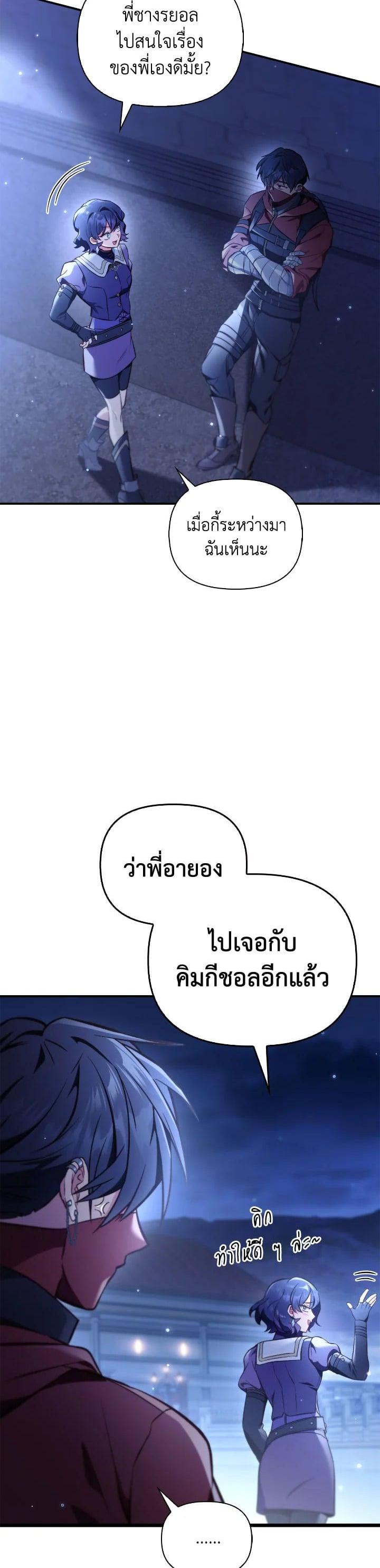 Regressor Instruction Manual Chap 96 - Next Chap 97