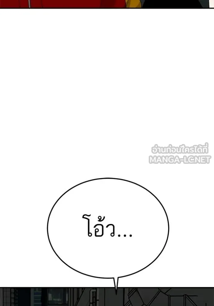 Bad Guy Chap 291 - Next Chap 292