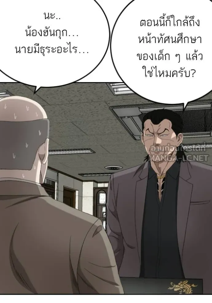 Bad Guy Chap 281 - Next Chap 282